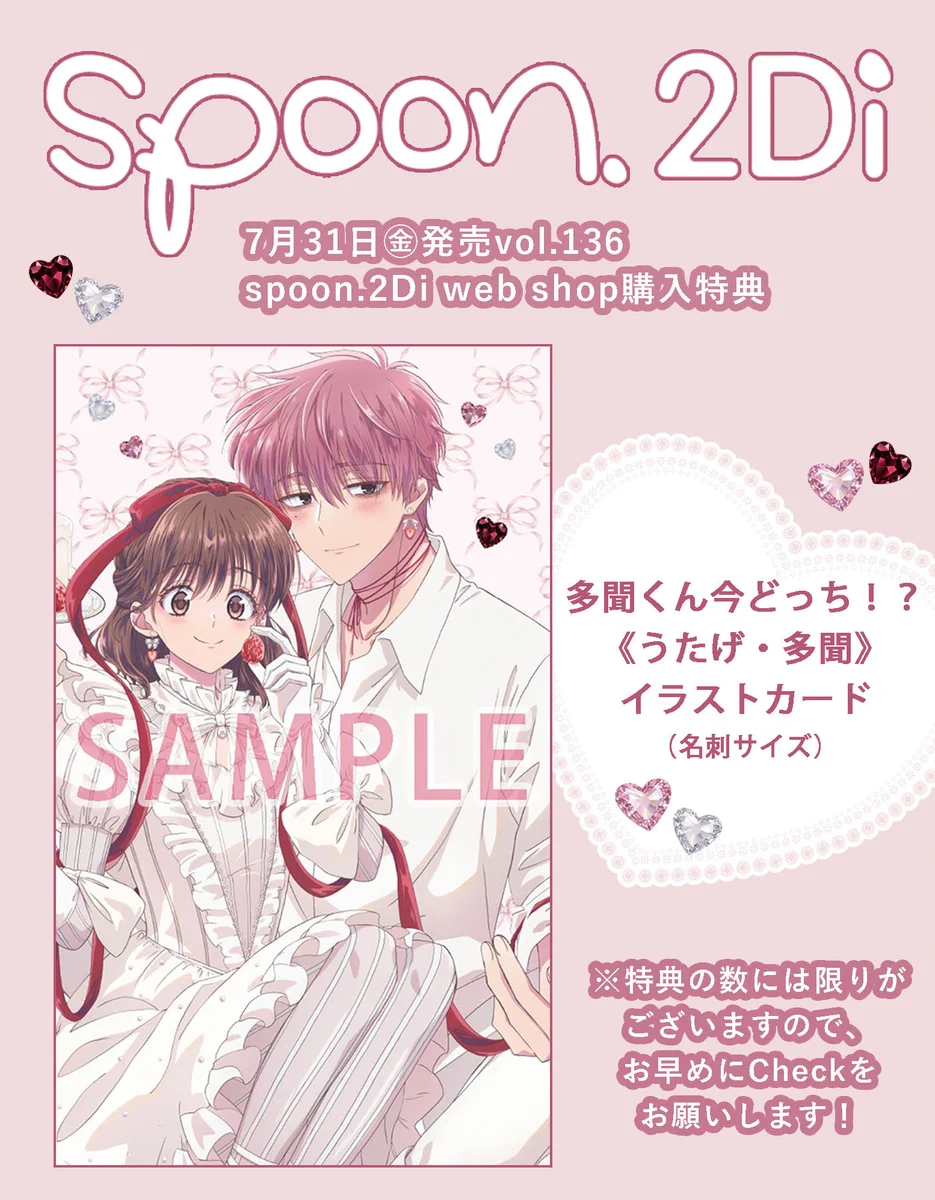 spoon.2Di編集部🍰 on X: 