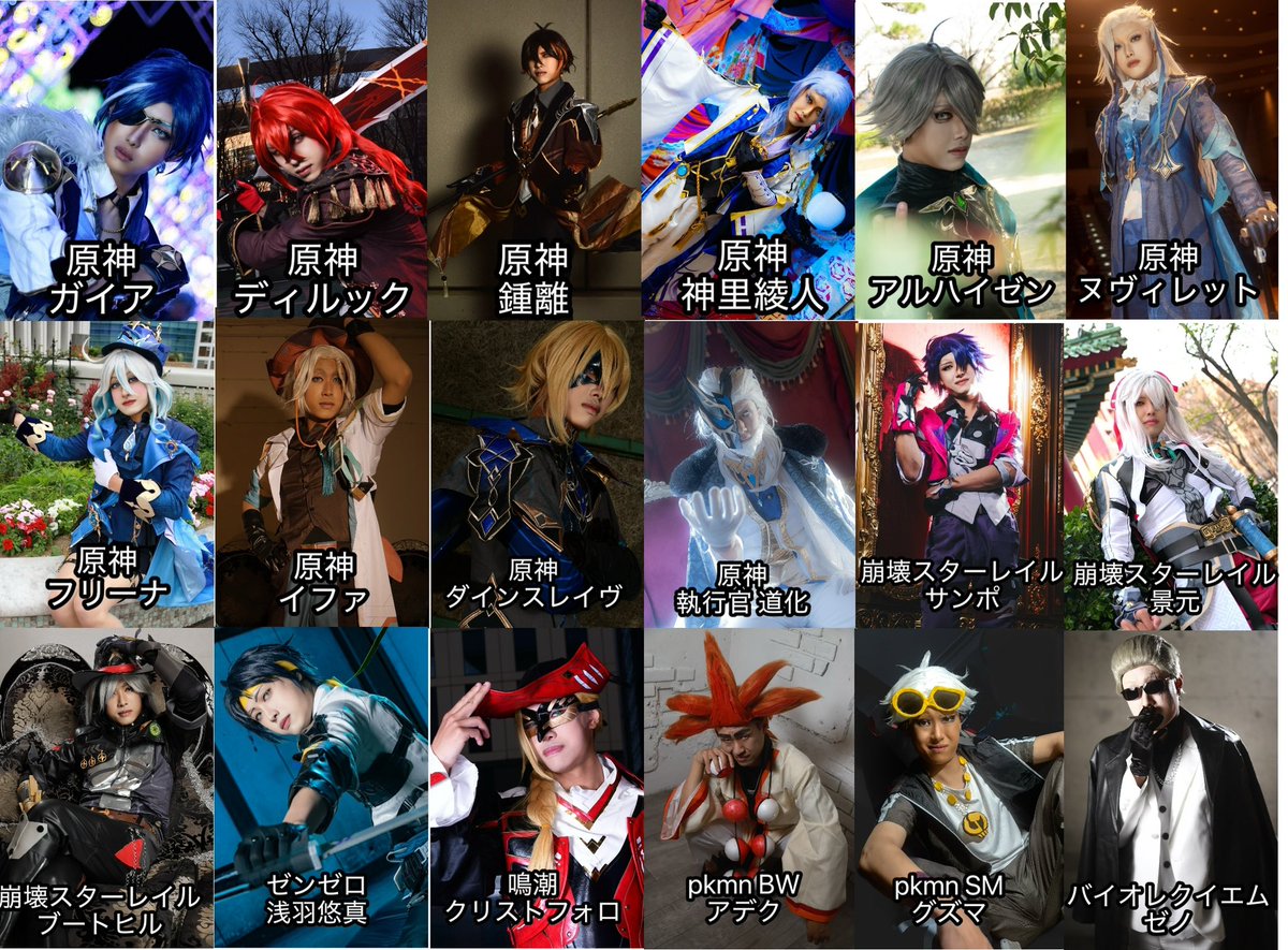 moranoko_cos's tweet photo. [固定用]
本垢@shunoko_SAO_cos のコスまとめ用です✨

ホヨバ系 鳴潮 SAO  pkmn ジャンプ系などやってます🫡

カメラもスタジオ併せのアシスタントもどんどんやります💪

今後の新規予定ください🙏
(既に入ってる予定は本垢固定参照)

#コスプレイヤーさんと繋がりたい
#カメラマンさんと繋がりたい https://t.co/gXG0rMt3UT