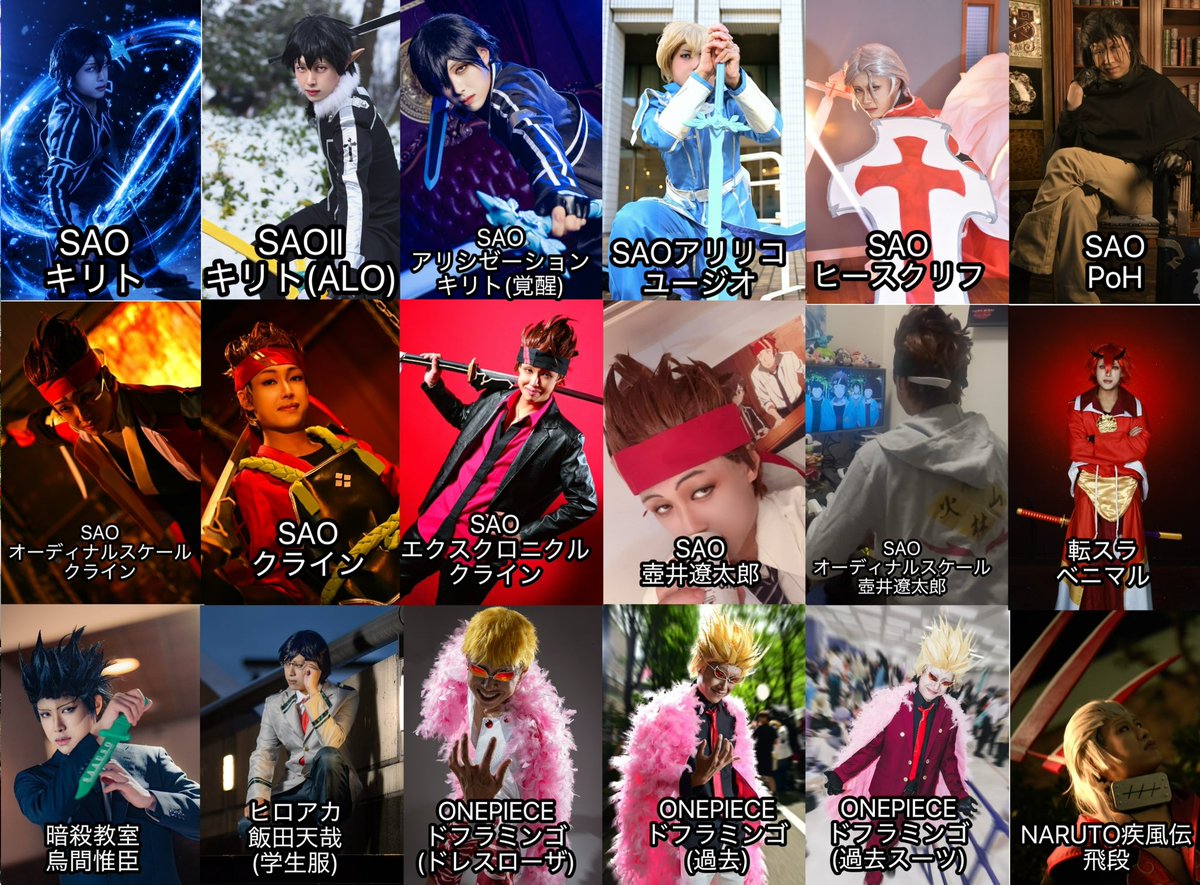 moranoko_cos's tweet photo. [固定用]
本垢@shunoko_SAO_cos のコスまとめ用です✨

ホヨバ系 鳴潮 SAO  pkmn ジャンプ系などやってます🫡

カメラもスタジオ併せのアシスタントもどんどんやります💪

今後の新規予定ください🙏
(既に入ってる予定は本垢固定参照)

#コスプレイヤーさんと繋がりたい
#カメラマンさんと繋がりたい https://t.co/gXG0rMt3UT