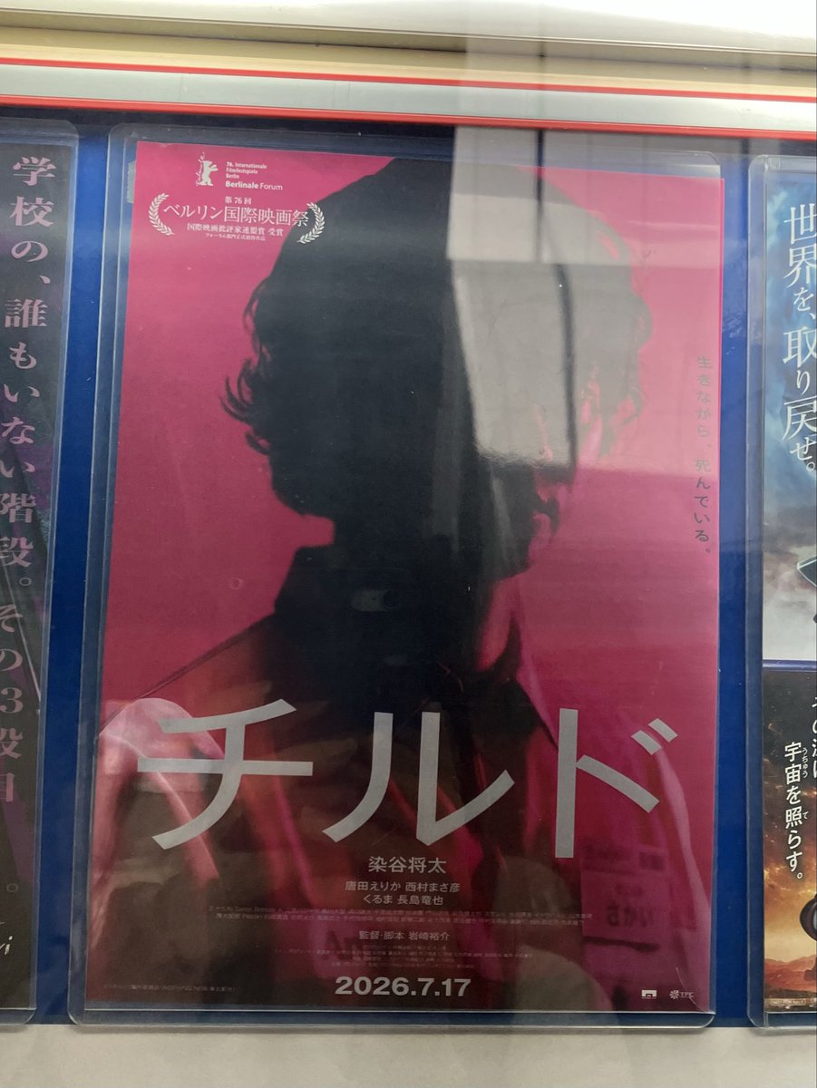 uma_wata's tweet photo. ＠AnyMart_film 

映画チルド

喉の奥にズンと黒いものが残ってる。
ようするに、怖かった。
帰りの電車でじわじわまた怖かった。

ちょい古びた映画館で観たのもあって、
余計に���かったかも。

サラダチキン、、、 https://t.co/n5deNYYYga