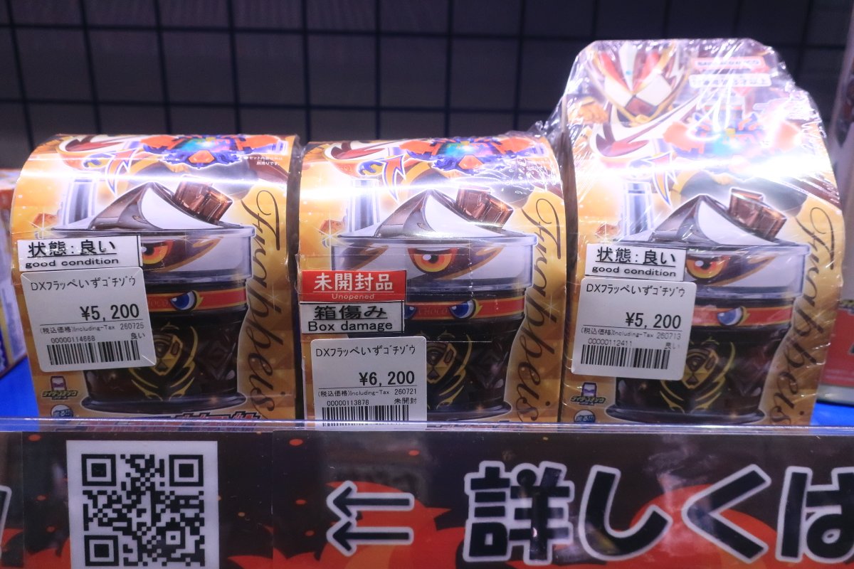 ぎょうさん混ぜると強なるでぇ！」 フラッペいずゴチゾウ販売中！ 9月