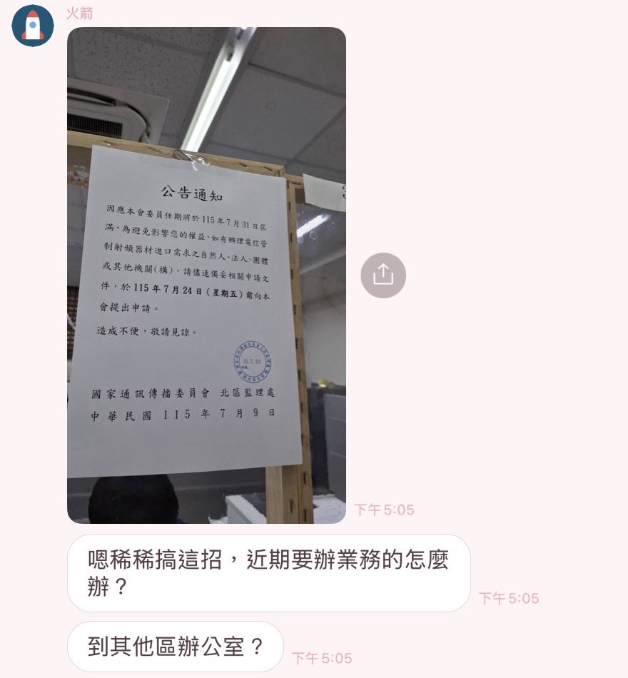 神楽坂宇軒｜電通系 Vtype｜BU2HB｜第一級アマチュア無線技士｜ tweet media
