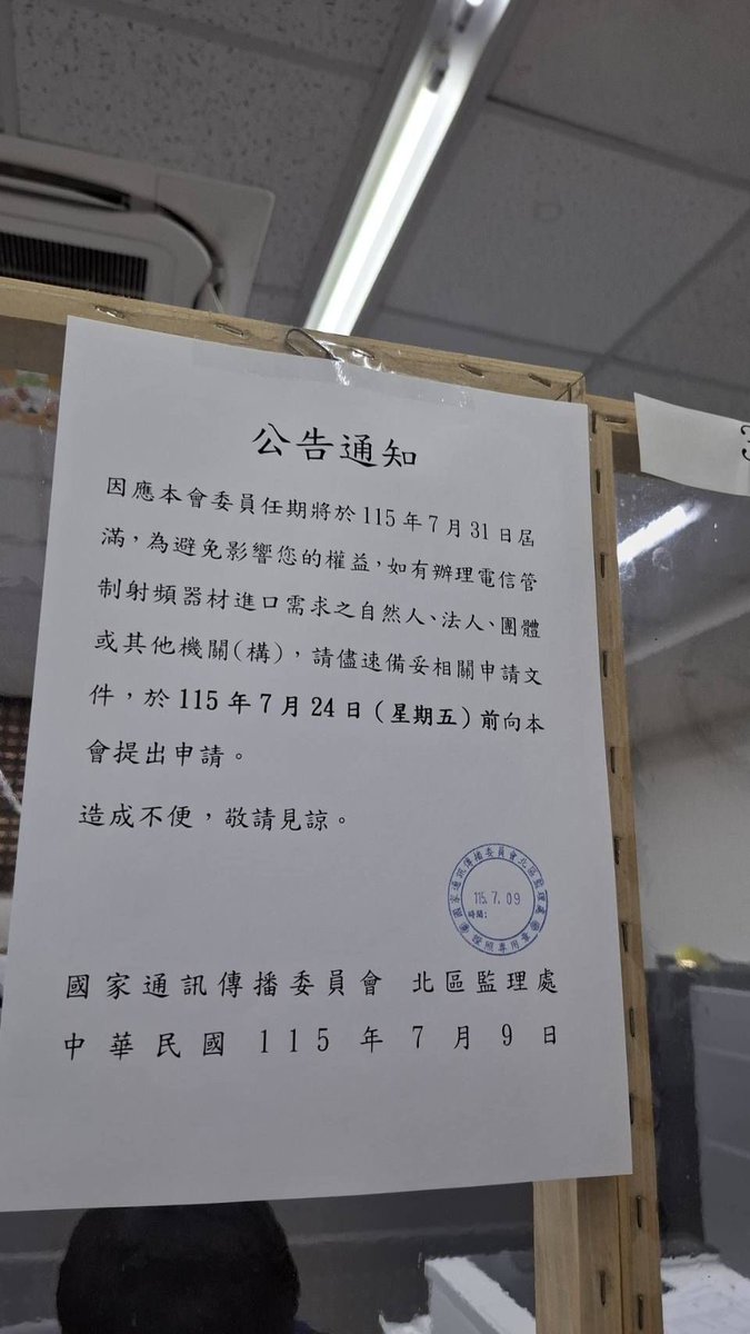 神楽坂宇軒｜電通系 Vtype｜BU2HB｜第一級アマチュア無線技士｜ tweet media