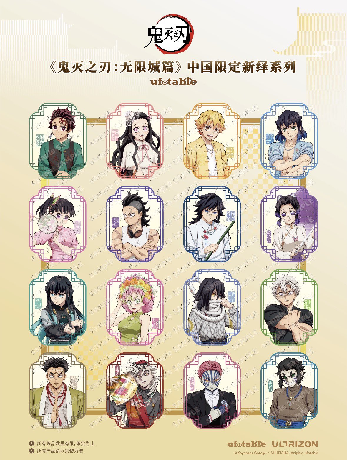 四つ葉@中国限定グッズショップ代行 on X: 