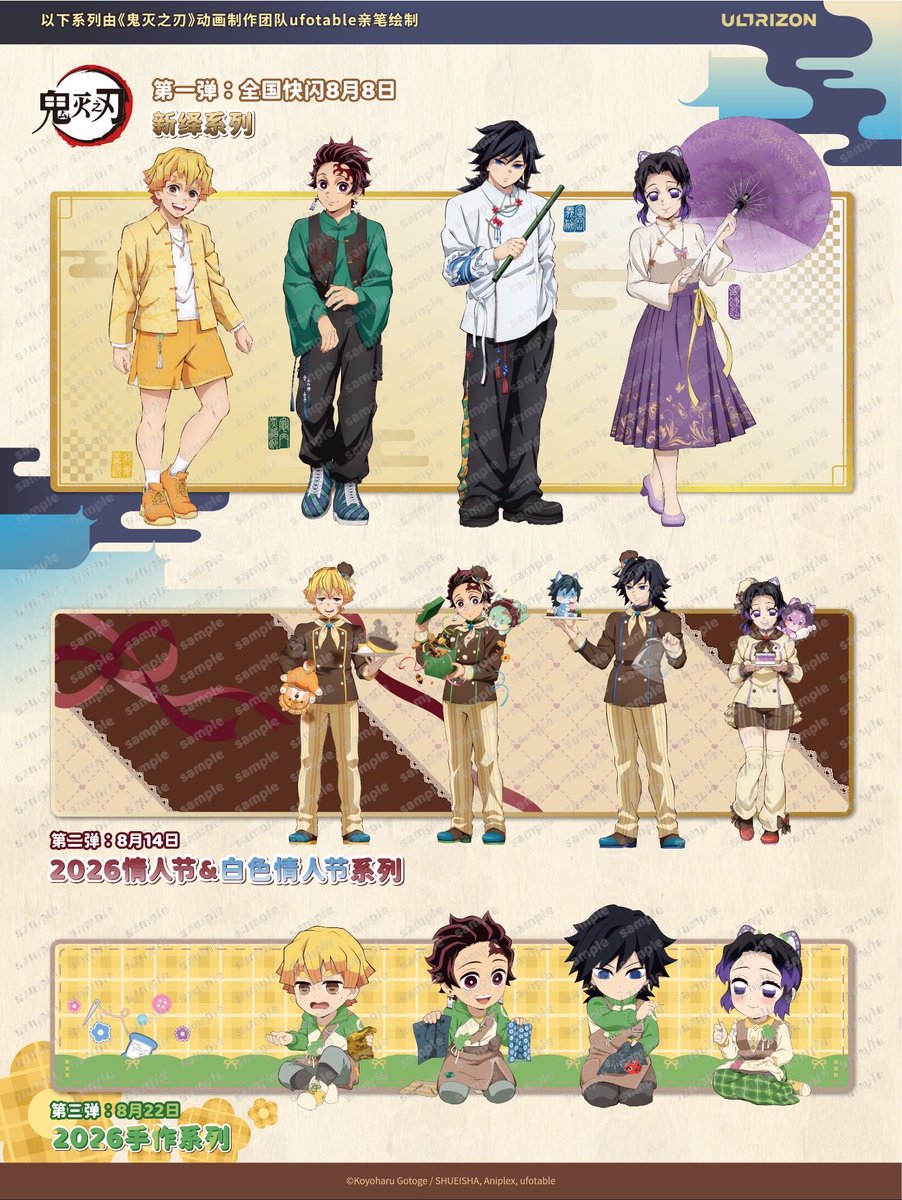 yuyuyu110924's tweet photo. 📢新品情報📢

鬼滅の刃　中国限定　無限城篇 POPUPSHOP

「新繹シリーズ」🌸

情報公開 ❤️🧡💛💚💙💜 https://t.co/dvTH4izZ2b