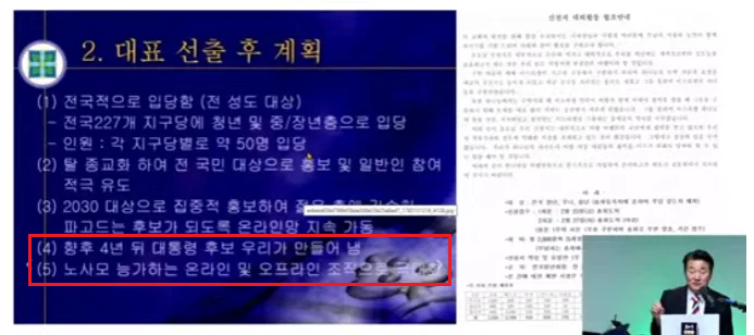 Pruto11_'s tweet photo. 신천지가 세운 후보선출 플랜봐ㄷㄷㄷ

*향후4년뒤 대통령 후보 우리가 만듬
*노사모 능가하는 온라인 및 오프라인 조직으로 극대화
출처 : 고발뉴스 https://t.co/VVLUbe4BDl