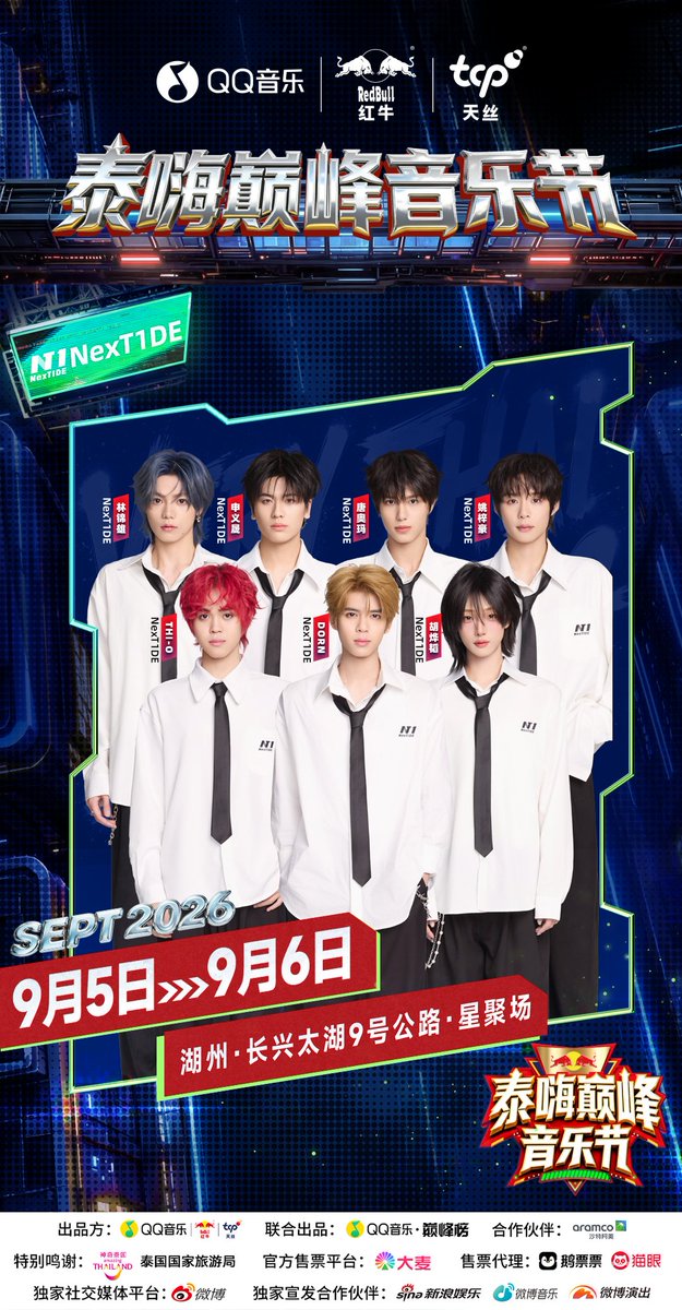 NexT1DEofficial's tweet photo. NexT1DE officially joins VERY THAI DIAN FENG Music Festival 2026!
See you in Huzhou, Zhejiang on September 6!
#NexT1DE
#DORN #THIO #HUYETAO #SHEN #OMAR #XIONG #YAOZIHAO https://t.co/GbF6jFryPu