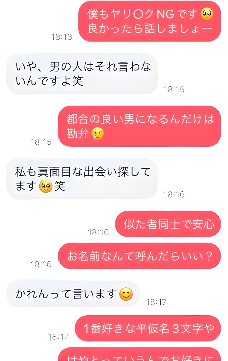 kw1ew's tweet photo. ヤリモクNGの対処法⬇ https://t.co/TZYc8Ddfva