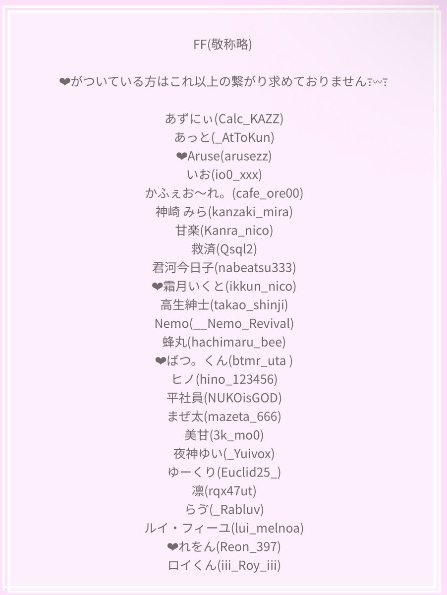 zzz_xff's tweet photo. 把握出来る範囲で書き出したけど各一は⬇️リプくれた子だけにしてます߹𖥦߹
相互でなら各一できるのでリプくださいっ ̫ ‹ ෆ https://t.co/bYPCUn0aiK