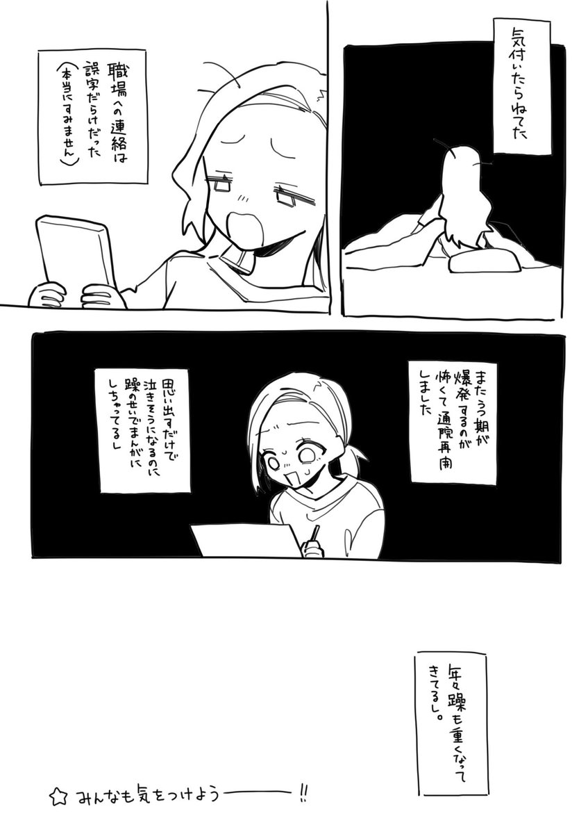 kuusei_0216's tweet photo. 通院をサボっていた躁鬱女が突然の鬱で死にかけた話

#漫画が読めるハッシュタグ https://t.co/JBDU5MTXPb