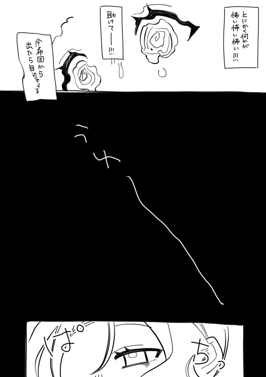 kuusei_0216's tweet photo. 通院をサボっていた躁鬱女が突然の鬱で死にかけた話

#漫画が読めるハッシュタグ https://t.co/JBDU5MTXPb