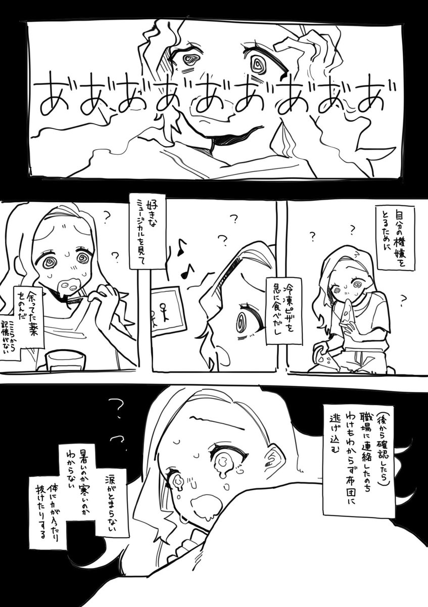 kuusei_0216's tweet photo. 通院をサボっていた躁鬱女が突然の鬱で死にかけた話

#漫画が読めるハッシュタグ https://t.co/JBDU5MTXPb