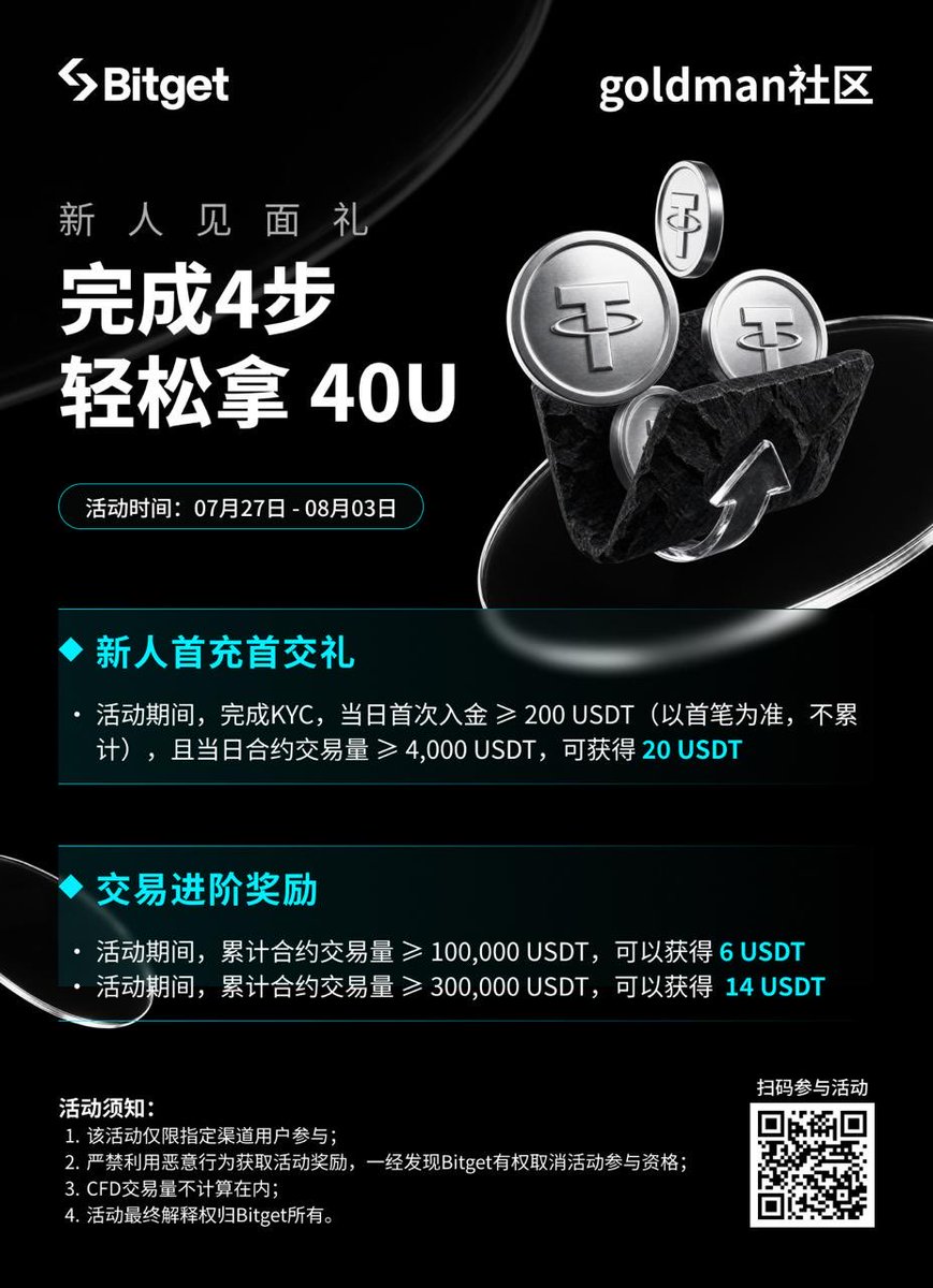 VX_btcchat's tweet photo. #bitget

bitget新注册，新人见面礼：完成4步轻松拿40U！

活动时间：2026/07/27 11:00-2026/08/03 11:00

活动链接：https://t.co/wXOKyqL1dl（注册之后，记得点击链接报名）

通过我链接，新注册bitget，交易手续费高返50%：
邀请码：btcbaofu     （比特币暴富）
注册链接：
https://t.co/aQKhVtcJp4