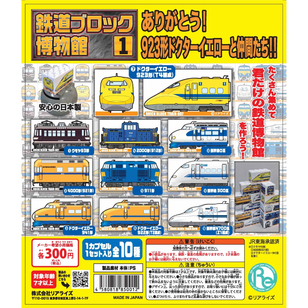 RealizeToy tweet picture
