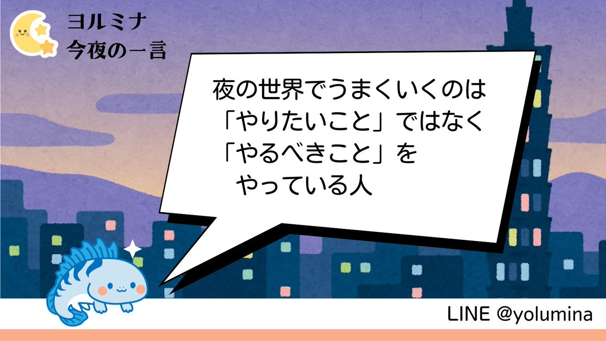 夜職専用AIパートナー YOLUMINA（ヨルミナ） tweet media