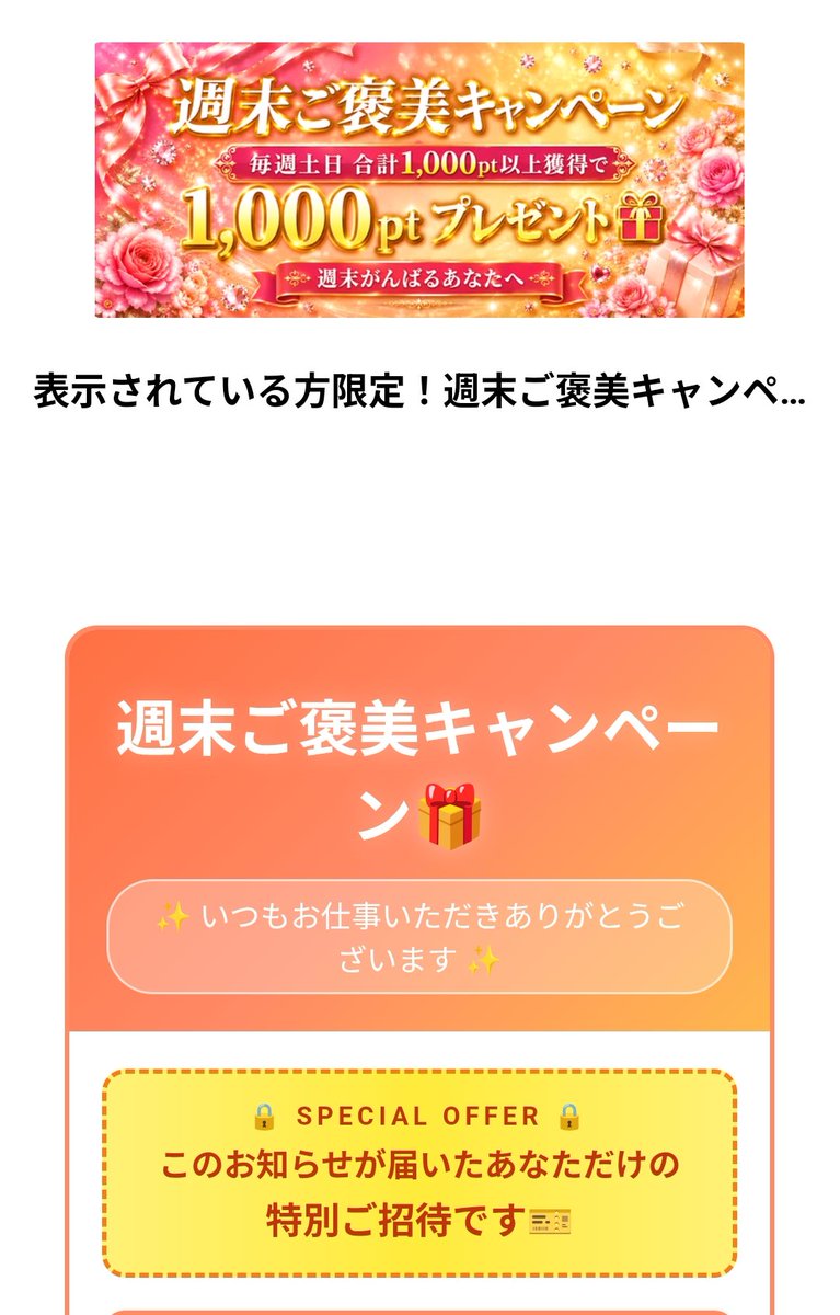 numaru6269's tweet photo. @momo_peach_w これは、表示されてる人
限定ってやつみたい！
エントリーは、なかったと思う🤔 https://t.co/J6vCkwgA3Q