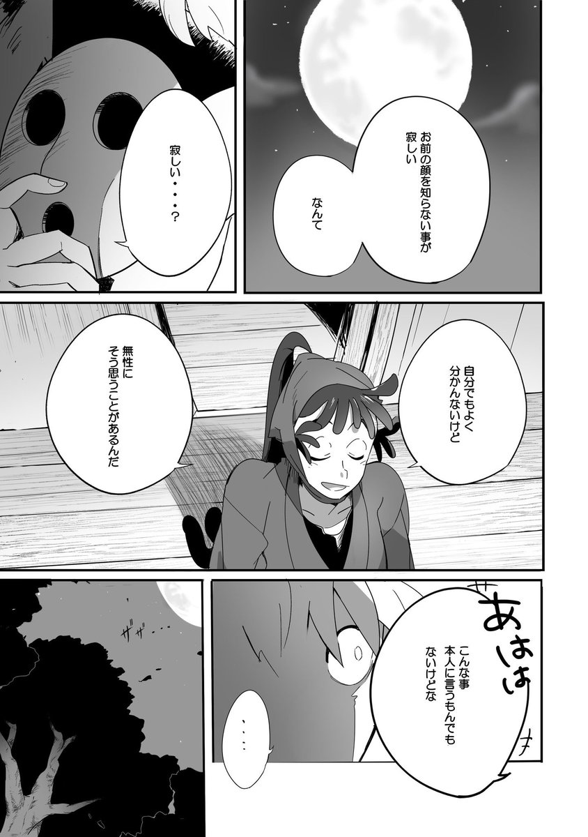 derinjaaaaaa's tweet photo. まだくっついていない鉢尾(1/2)
(11月に本にしたい(願望)) https://t.co/5yaBIMJOFH