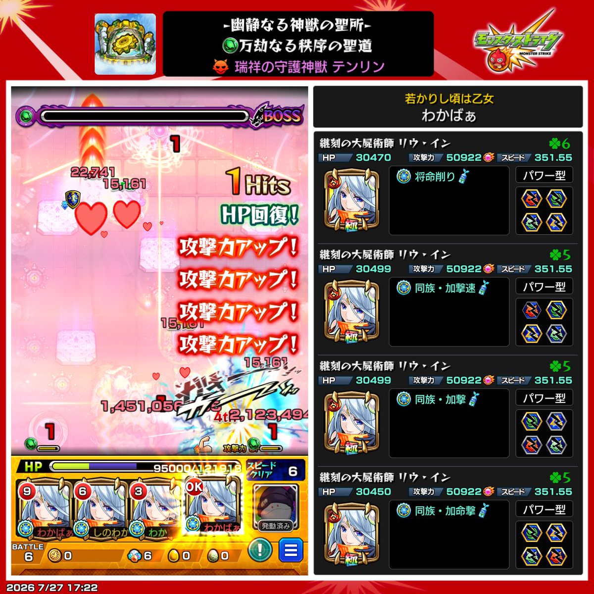 Shinowaka_game's tweet photo. 仕事終わりに1発クリアありがとう！
正味、2階層より断然3階層の方が苦手だった… https://t.co/6XRzKMQWZv