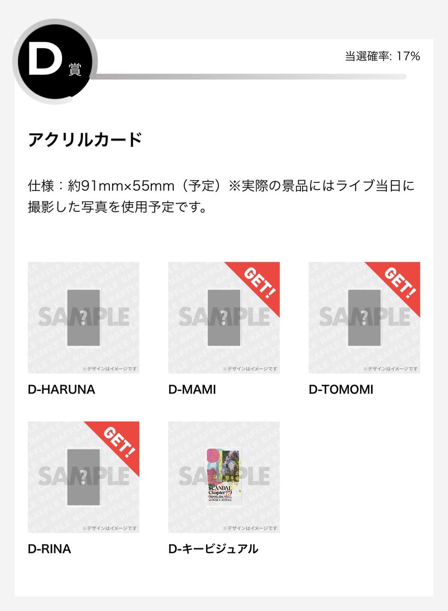 ju_mamimu's tweet photo. オンラインくじ、20周年だから10連×2だけやった‼︎
アクリルカードはるちゃんだけ出てないからもっとやろうか迷う...‼︎ https://t.co/tiAKxJAWcL