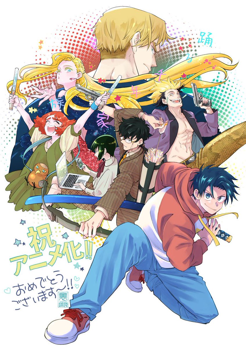 urarogi's tweet photo. 『踊る千年家族』アニメ化おめでとうございます～!!!😂🎉🎉🎉
ずっとお世話になっている春日井先生の作品がアニメ化決定です！嬉しい～～！
今からめっちゃ楽しみです！早く観たい～～!!! https://t.co/bePkGuGiml