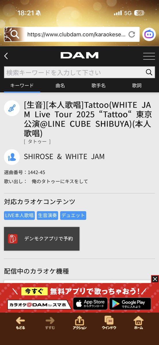 newfunsan's tweet photo. TattooいつのまにかLINECUBE ver.に変更されてる！！
急げ💨🎤♪♪

マンジャロはさすがにまだのようです😮‍💨
#WHITEJAM https://t.co/RKRcfIMdAy