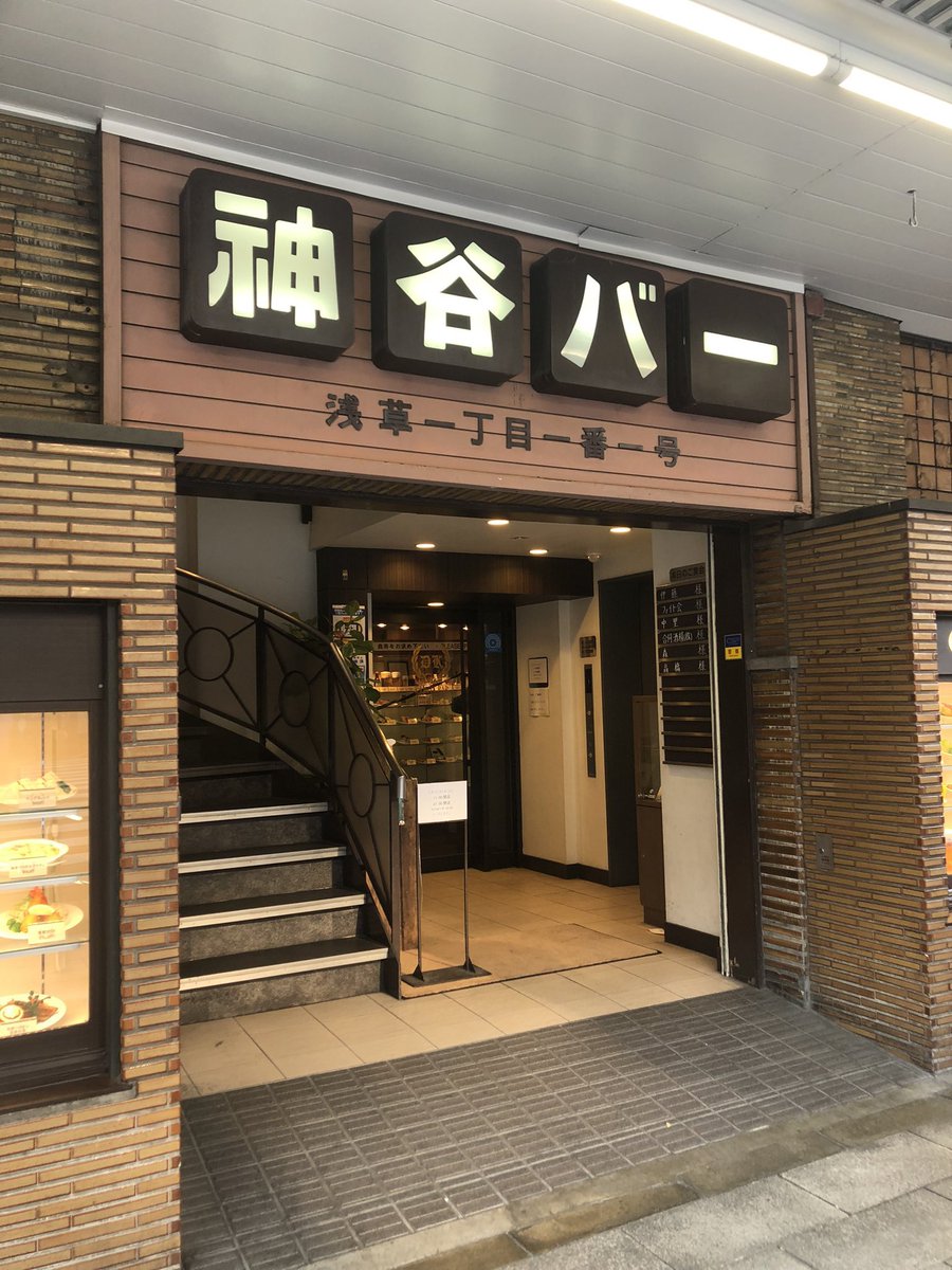 syuger0726's tweet photo. 浅草で日本最古のバーに出会えるとは
2階でも食事ができます https://t.co/oZ2M8mCJnY