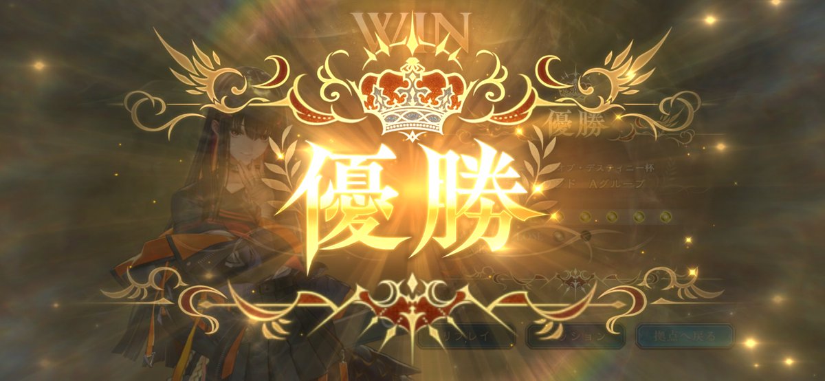 okamonvf5962's tweet photo. シャドバグランプリ
使用:ドラゴン

エルフ O
ネメシス X
ドラゴン O
ネメシス O
ビショップ O
ネメシス O
結果5-1！対あり！
シャドバグランプリ優勝したー！！

初めてグランプリ優勝出来て嬉しい☺️
サンダーレイジで盤面をこじ開けながらのバーンとジェアーダで進化権使わず2面除去がかなり効いた https://t.co/3P4M5eeFur