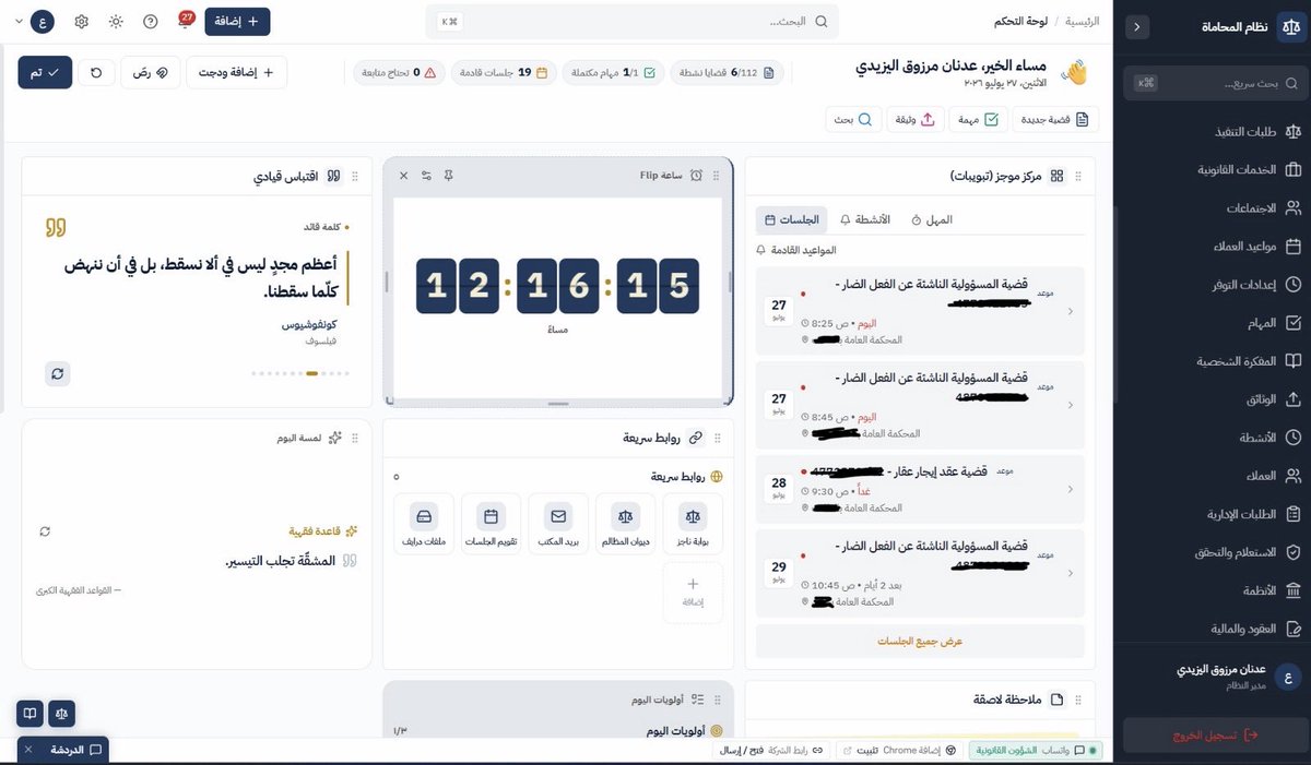as64e's tweet photo. ميزة تعديل الواجهة واضافة ودجت رهيبة !

اشكركم ع الاضافات الاسطورية.

هذا غير الاضافات الجبارة الموجودة سابقًا✨

@alraedlaw_app https://t.co/VcObhXJo0P