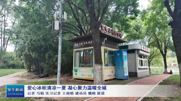 Zouping_China's tweet photo. The fridges bring free food to the citizens in the summer, uniting hearts to warm the whole city. #Zouping https://t.co/Of4WkJgIkg
