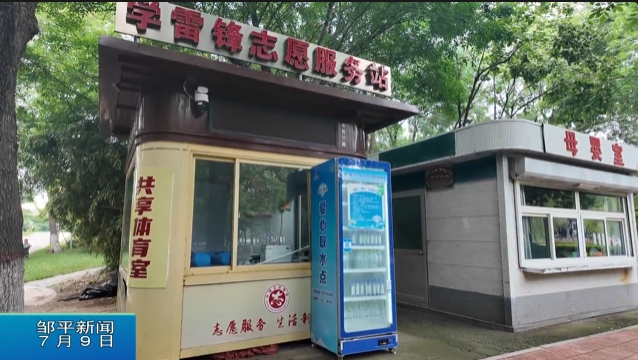 Zouping_China's tweet photo. The fridges bring free food to the citizens in the summer, uniting hearts to warm the whole city. #Zouping https://t.co/Of4WkJgIkg