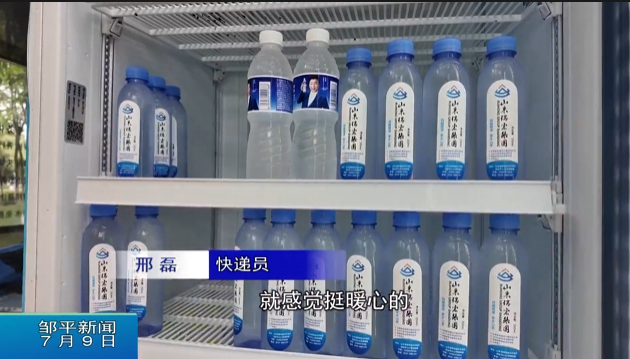 Zouping_China's tweet photo. The fridges bring free food to the citizens in the summer, uniting hearts to warm the whole city. #Zouping https://t.co/Of4WkJgIkg
