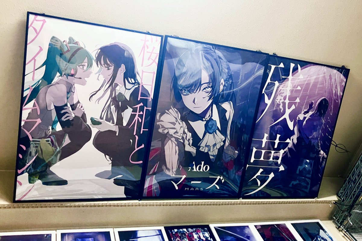円盤特典の度に思う TSUTAYAのB2ポスター特典を復活させてくれと…🥺w