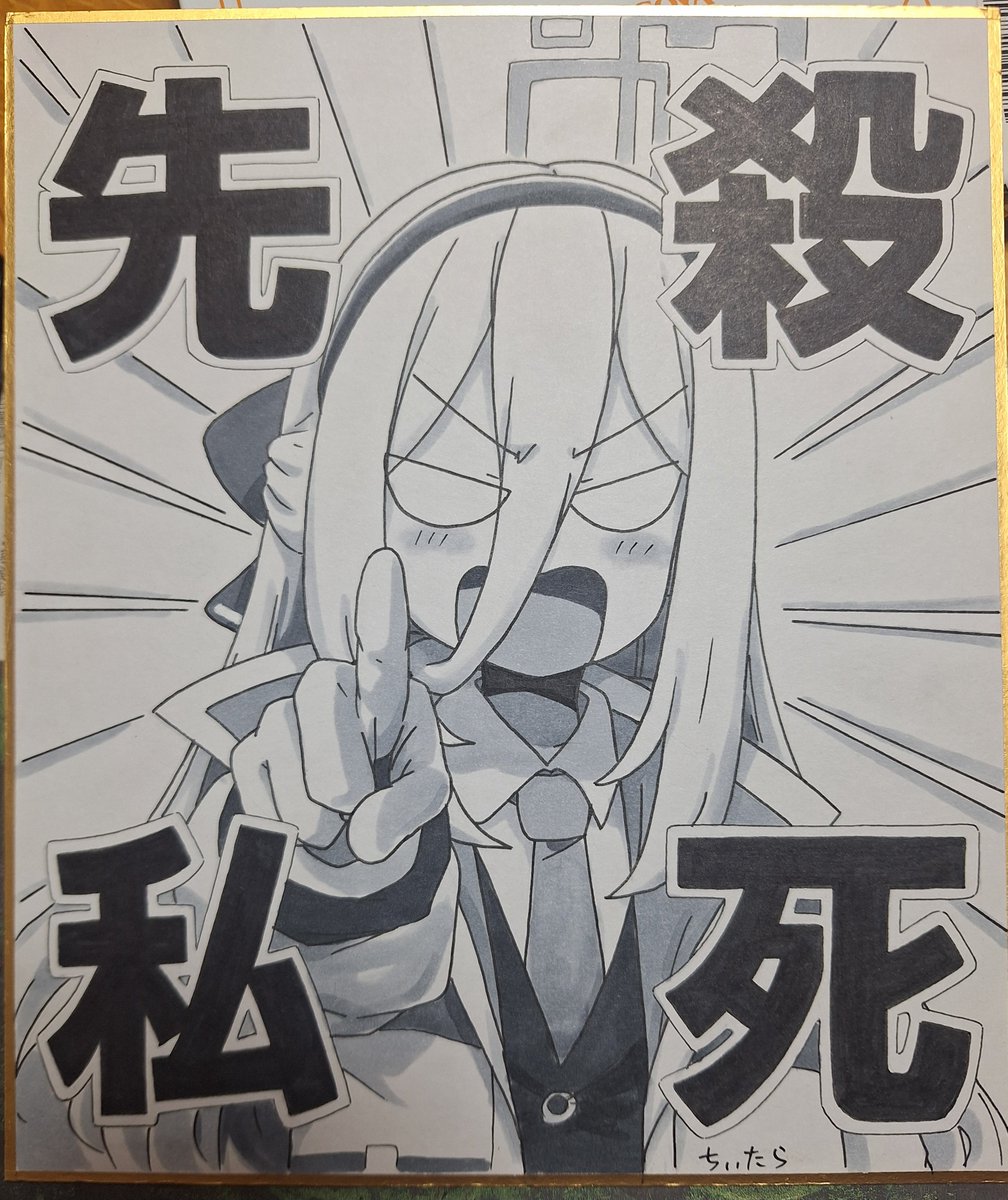 umE8yGxMJX2ezhx's tweet photo. 色紙描いた！（3枚目） https://t.co/EFzq1Wu5X8