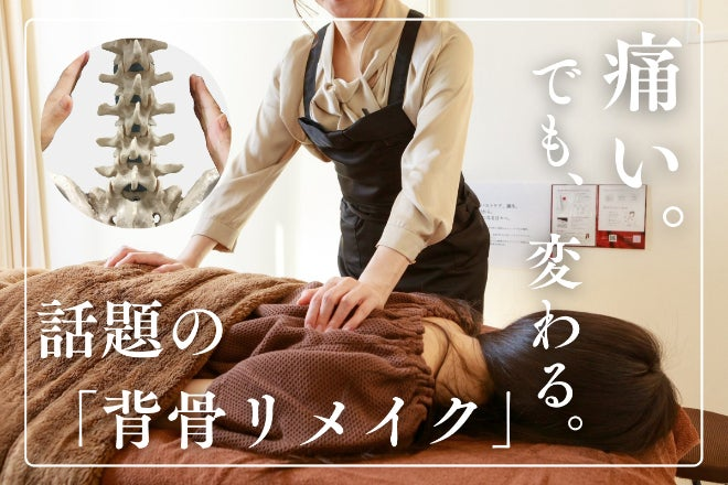 CAMPFIREjp's tweet photo. エステでも整体でもない「背骨リメイク」を銀座から全国へ🌿

一人ひとりに向き合う、より充実した新しいサロンづくりに挑戦しています✨

新サロンに込めた想いを、ぜひのぞいてみてください😊

プロジェクトはこちらから👇
https://t.co/Jb9ev2fFpl

https://t.co/Jb9ev2fFpl https://t.co/igZlvtCDhd