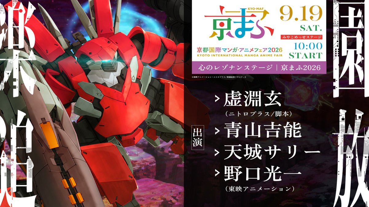 ━━━━━━━━━━━━ #楽園追放 心のレゾナンス イベント情報