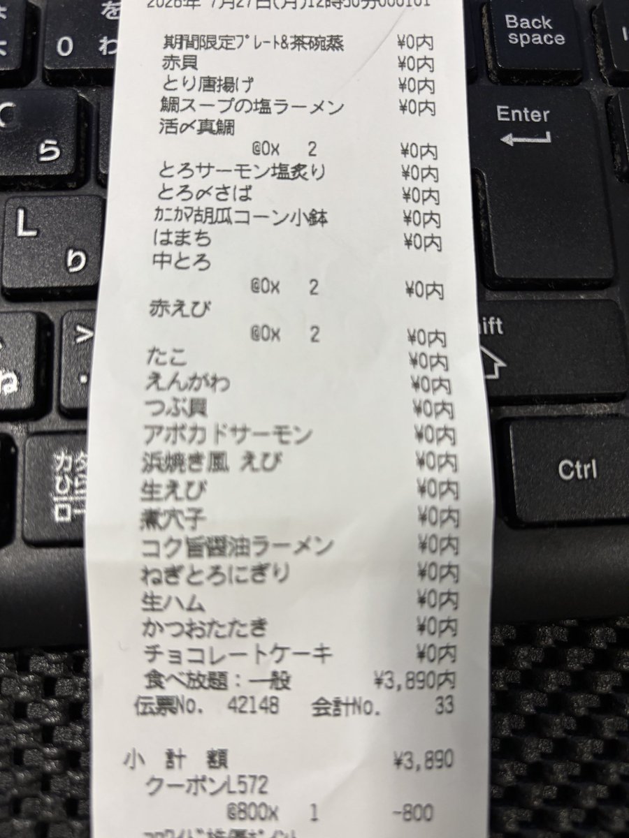 paradigm163's tweet photo. かっぱ寿司食べ放題

元を取ろうと思えば余裕で取れる。ただし一回でいいなとはなる。
元を取りに行くと普段食べないようなサイドメニューをあえて選択することになるのは新鮮だった。
ラーメンは塩も醤油も一回でいい。今後頼むことはない https://t.co/8YNI3f0qvn