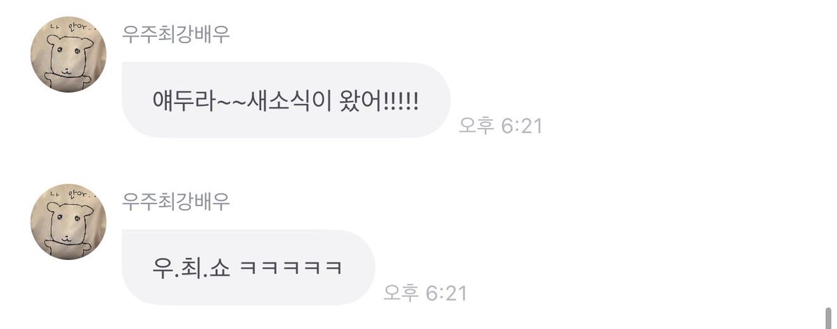 3ncX4nted's tweet photo. 얘두라 우최쇼 11월 28일 토요일 올해 또 왔다!!!! https://t.co/yQDLmjjIja