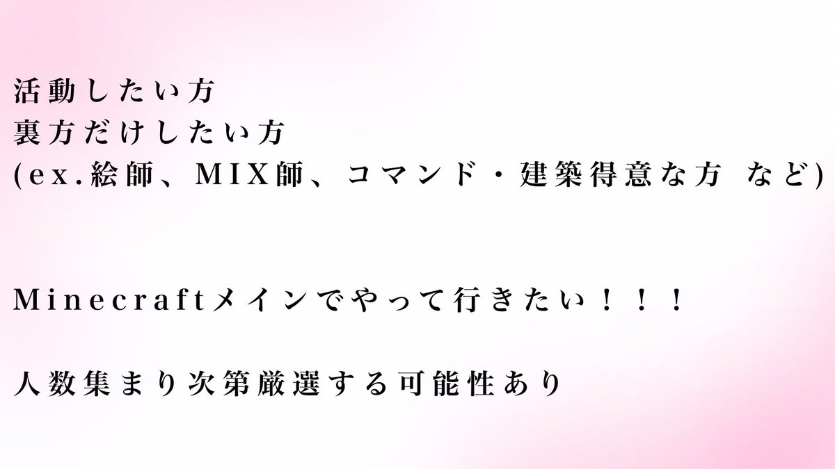 uyupon34's tweet photo. 女性活動者いません！？
裏方は何人いても困らんからウェルカム！
特に絵とかMIX師とか…
一応18からってなってるけどどーしてもやりたいって思った人はDM来てくれれば考えます👍
#ゲーム実況 #活動者募集 #メンバ��募集 #ゲーム好きと繋がりたい #YouTube #配信者 https://t.co/VPLgM4QPIe