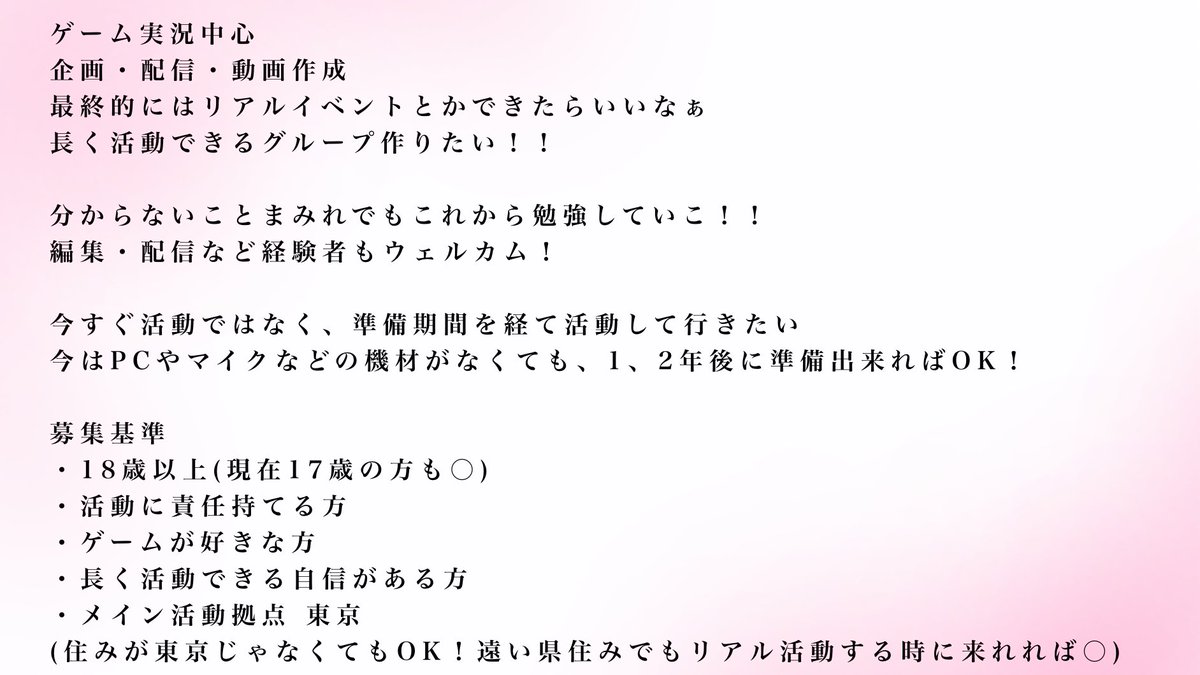 uyupon34's tweet photo. 女性活動者いません！？
裏方は何人いても困らんからウェルカム！
特に絵とかMIX師とか…
一応18からってなってるけどどーしてもやりたいって思った人はDM来てくれれば考えます👍
#ゲーム実況 #活動者募集 #メンバ��募集 #ゲーム好きと繋がりたい #YouTube #配信者 https://t.co/VPLgM4QPIe