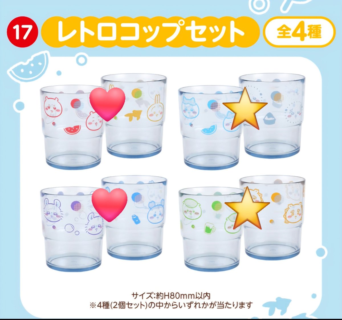 8moagine's tweet photo. ちいかわエニマイくじ　交換

譲)⭐
　⑰レトロコップセット 
　　ハチワレ&amp;ラッコ
　　くりまんじゅう&amp;シーサー

求)♥️
　⑰レトロコップセット
　　ちいかわ&amp;うさぎ
　　モモンガ&amp;古本屋
　⑱豆皿セット
　　ちいかわ&amp;うさぎ
　　ハチワレ&amp;ラッコ
　　モモンガ&amp;古本屋

都内(渋谷新宿付近)手渡し https://t.co/YydGixjjGC