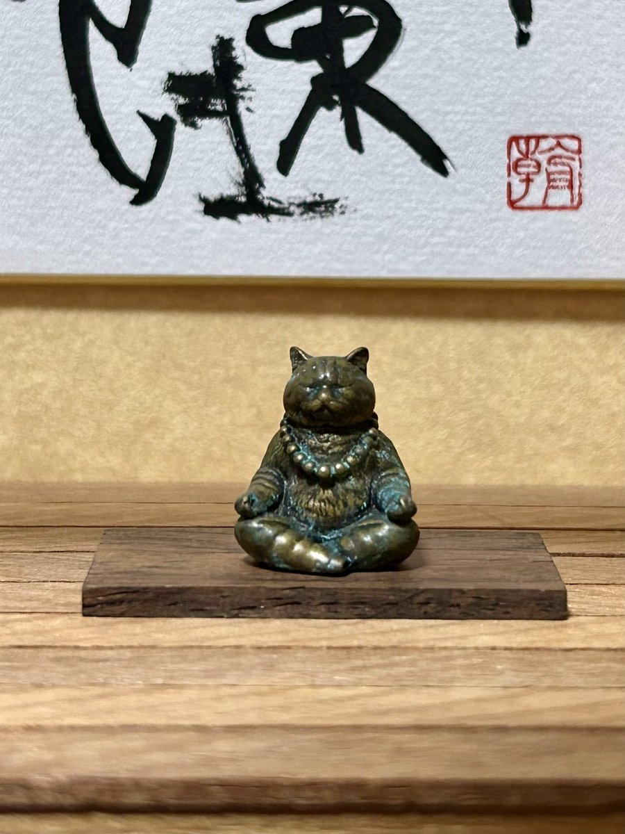 Daisuk_Goto's tweet photo. 和田朝登さん（OMOTETOURA）の書「不動心」。

その言葉を体現するかのような猫を発見しました🐈‍⬛

……
いや、体現どころか、
もう悟ってる。

私なら、
「水やったっけ？」
「芽摘みしなきゃ！」
「天気予報は!?」

と落ち着きませんが、
この猫は、まったく動じません。

見習いたいものです😆 https://t.co/5OHdhnandD