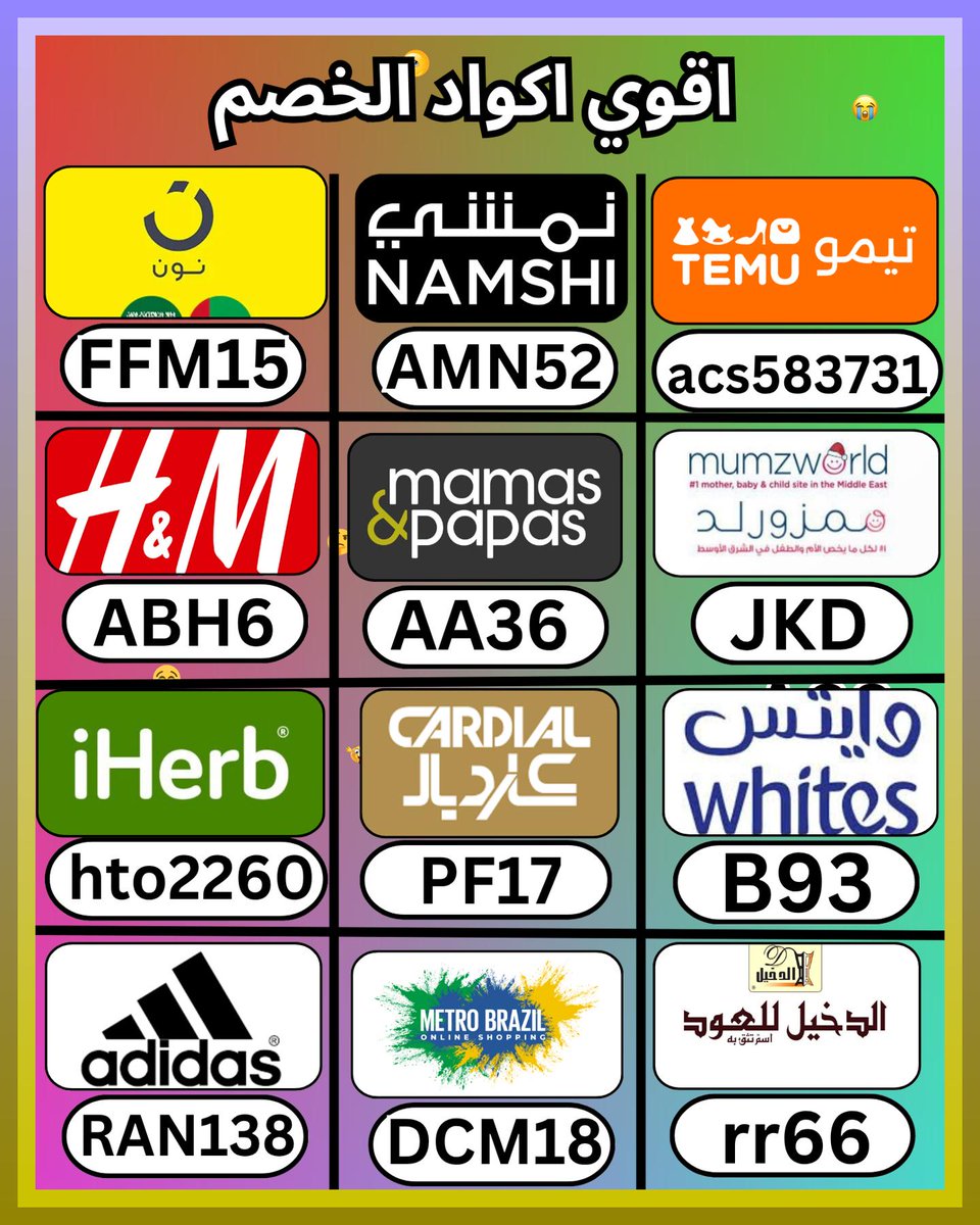 1DirectionFan04's tweet photo. في السعودية أبدأ من نون ثم وايتس ثم اتش اند ام، وبعد كود و خصم و كوبون أمر على تيمو و ايهيرب و ايهرب و ممزورلد و مامزورلد و ماماز اند باباز و كارديال و كرديال و الدخيل للعود و اديداس و اهرب و مترو برازيل و نمشي و الامارات
 ՍֆՖծ 🪁🏟 https://t.co/IdtY9JeLCR