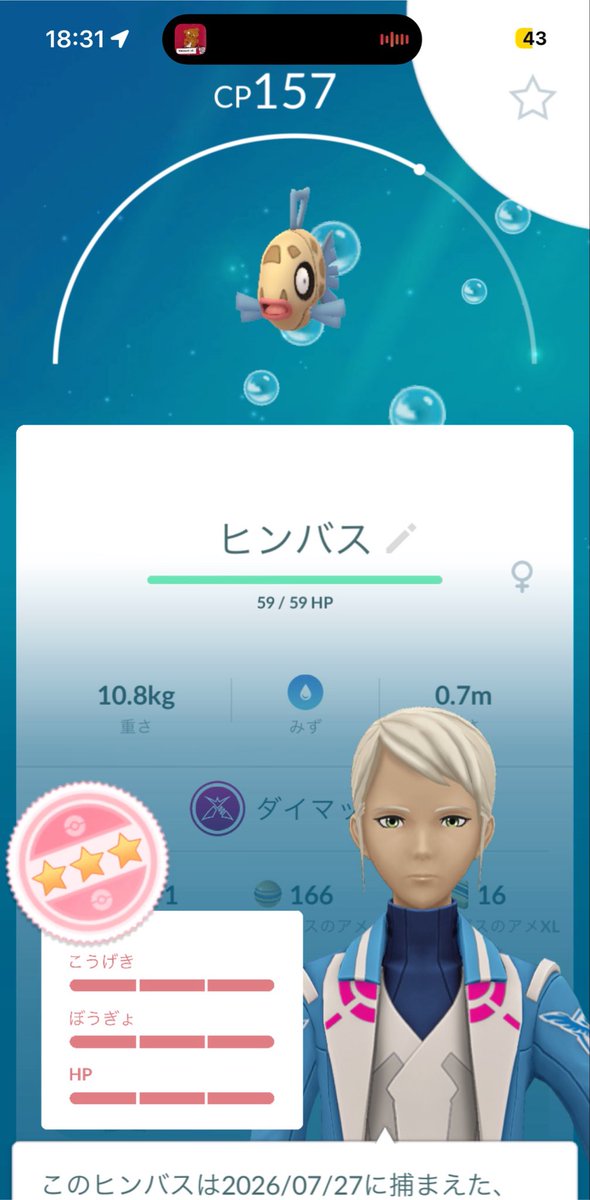 ARoooNe_'s tweet photo. 月曜から運を使い切った気分🙄 https://t.co/vLXMhThGHd