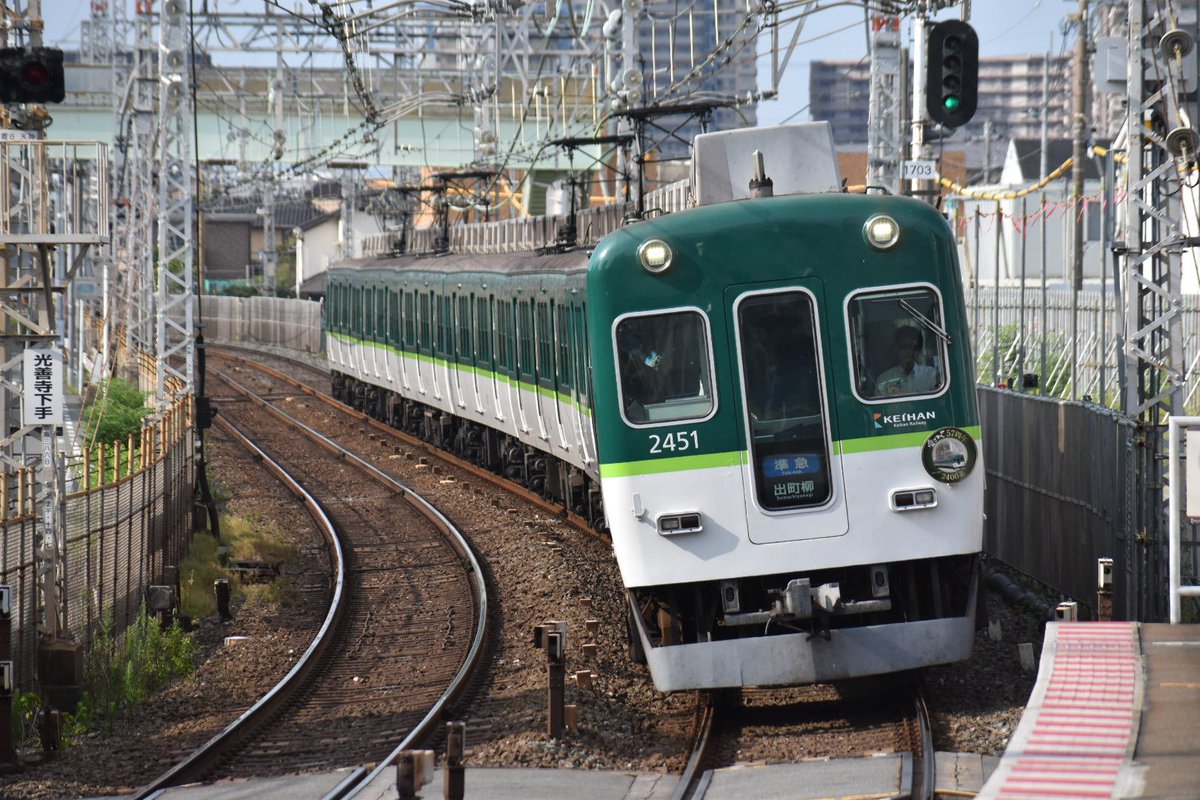 at_two_glasses's tweet photo. 今回の旅の記録
（パーツの配置が）同じ顔なのに違う形式。阪急の6300系みたいに、こちらも気がつけば最後の1編成ずつになっていた
#京阪 #2200系 #2400系 #2600系 https://t.co/Rn1WAsYDUR