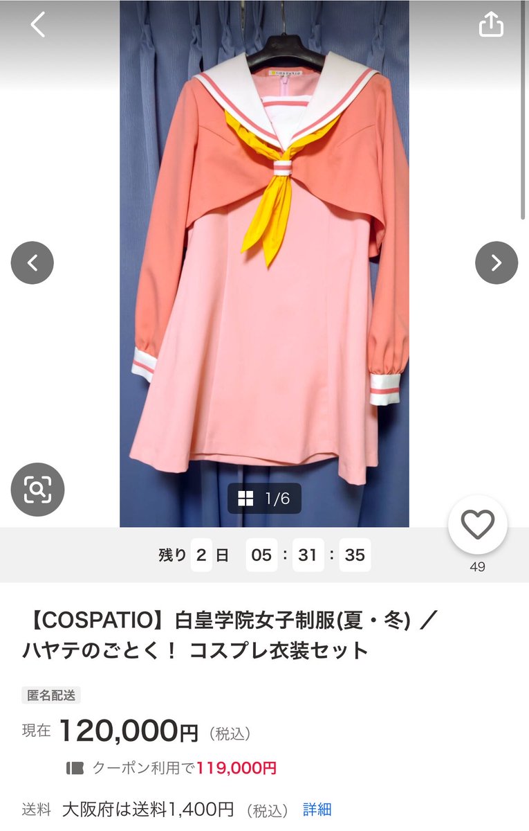 ksm_kig's tweet photo. 憧れの制服ではあるが高い高い👶 https://t.co/JiP2w2AoP1