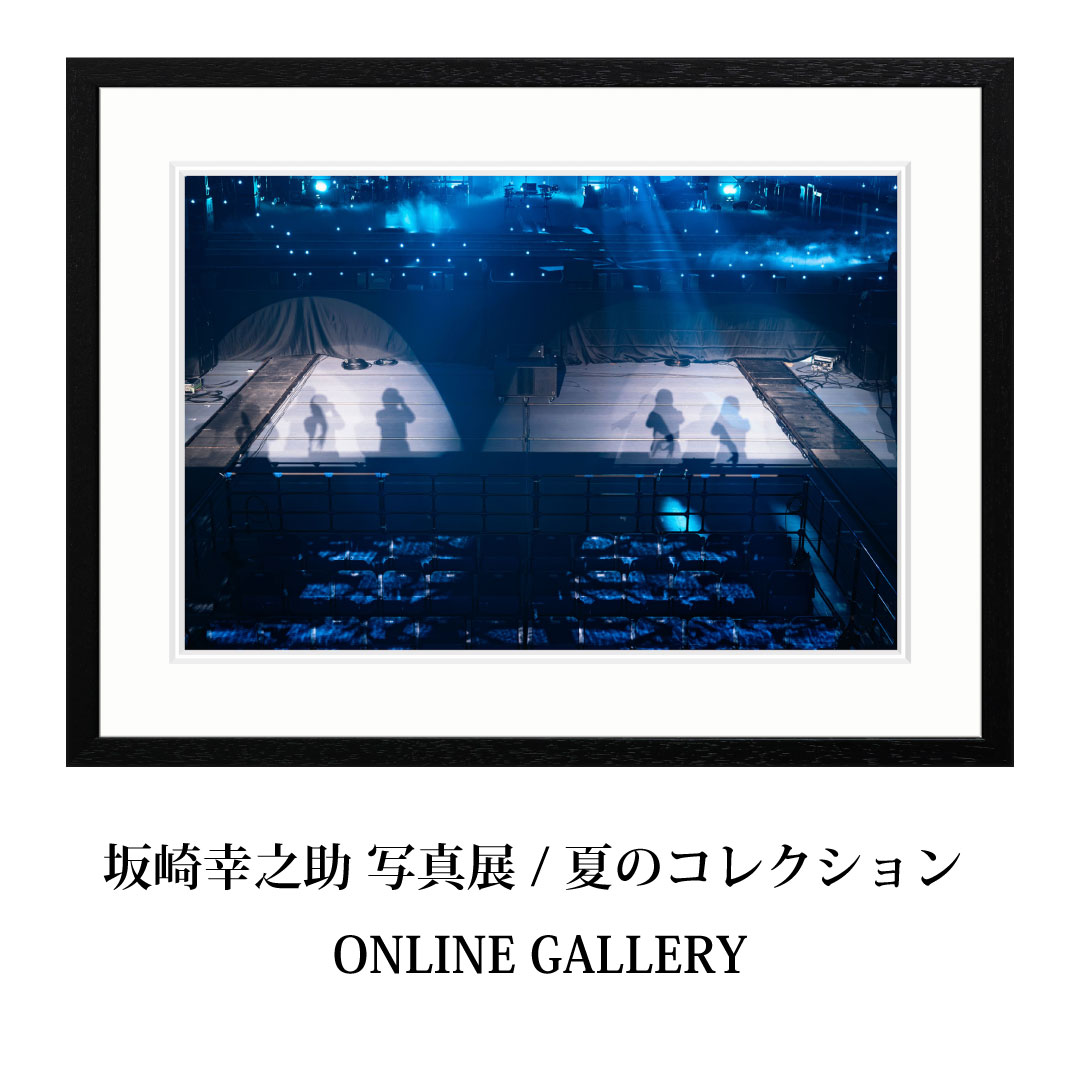 IslandGallery's tweet photo. ◆坂崎幸之助 写真展 / 夏のコレクション ONLINE GALLERY◆

2026.8.11(火)から東京銀座のGALLERY ART HOUSEにて、坂崎幸之助 写真展『夏のコレクション』を開催いたします。

会期に先駆けて、オンラインギャラリーを公開いたします。坂崎さんがこれまで撮影してきた様々な場面を、ぜひごゆっくりお楽しみいただけますと幸いです。

▼夏のコレクション作品はこちら
https://t.co/xaRt8DgY3m

作品へのサイン、ED番号はすべて作家直筆でのご用意です。
ご予約受付期間は2026年9月4日(金)21時までです。

▼夏のコレクション展覧会カタログ
https://t.co/meKaGnuGHw

＿カタログ詳細
A5横版 / 68ページ
作品収録数 / 63点
通常版　2,900円(税込)
豪華版　6,100円(税込)※通常版＋2Lサイズ特典フォト2枚付き
送　料　250円(税込)

受注生産のため、お届けは2026年10月下旬頃を予定しております。
ご予約受付は2026年9月4日(金)21時までです。
作品との同梱、及びお届日時の指定はできません。
メール便でのお届けです。ご了承くださいませ。

※特典ポートレート等、画像の無断転載・無断使用は禁止いたします。

-----

＿坂崎幸之助 写真展 / 夏のコレクション
会　期　2026.8.11[火]-16[日]
　　　　会期中無休　入場無料
　　　　※15[土] 16[日]は一部時間帯で、
        事前予約の完全入替え制を実施します。
　　　　予約なしでは入場できません。
　　　　open 11:00-18:30 / 最終日16:00まで
        ※15[土] 16[日]のみ10時OPEN
会　場　GALLERY ART HOUSE
　　　　東京都中央区銀座4-4-5 籏ビル
協　賛　@maruman_sketch
　　　　Canson Infinity
主　催　@IslandGallery

展覧会に関するお問い合わせはIsland Galleryへお願いいたします。

#alfee #坂崎幸之助