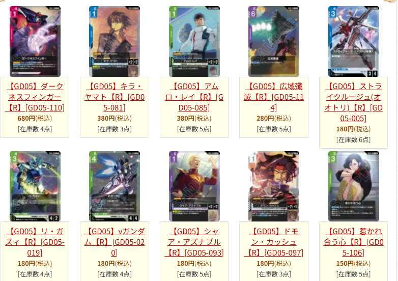 ENNDAL_TCG's tweet photo. 【#ガンダムカードゲーム　入荷情報】
ダークネスフィンガー、キラ・ヤマト、アムロ・レイ、広域殲滅他、R以下のシングルを補充しました！

 https://t.co/74OSlh1XRW

#GD05 
#Freedom Ascension https://t.co/gVGT7NsP9k