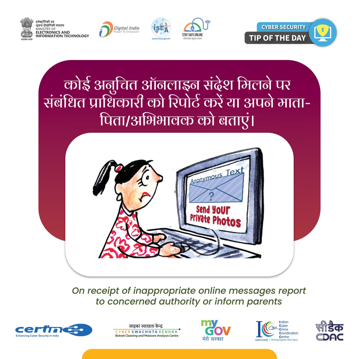 SSOIndia's tweet photo. #TipOfTheDay
यदि आपको ऑनलाइन कोई अनुचित संदेश प्राप्त हो, तो उसे अनदेखा न करें।
ऐसे संदेशों का उत्तर न दें और अपनी कोई भी व्यक्तिगत जानकारी या फोटो साझा न करें। संदेश का प्रमाण सुरक्षित रखें, प्रेषक को ब्लॉक करें और तुरंत संबंधित प्राधिकारी को रिपोर्ट करें या अपने माता-पिता/अभिभावक को इसकी जानकारी दें।
सतर्क रहें। सुरक्षित रहें।
#CyberSecurity #CyberAwareness #OnlineSafety #ReportAbuse #ChildSafety #CyberHygiene #DigitalSafety #StaySafeOnline