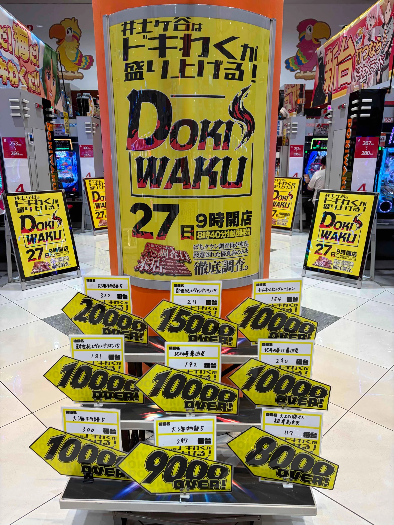 ドキわくランド井土ケ谷店 on X: 