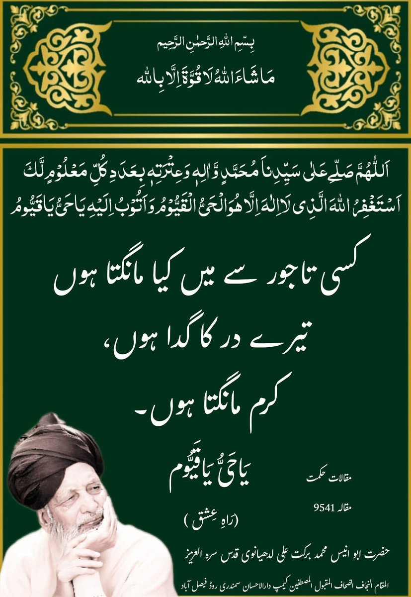 shafiq_51's tweet photo. https://t.co/TkGuoFTBEk